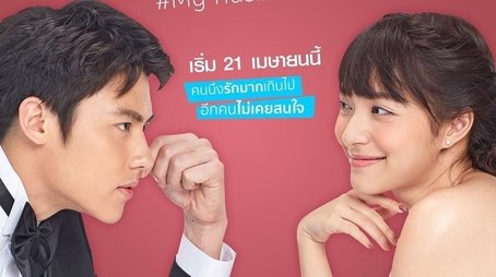 My Husband in Law (2020) poster