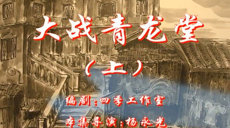 七十二家房客 Сезон 1