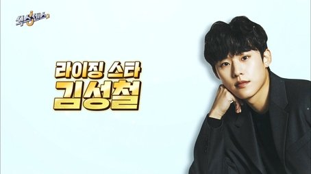 What Kind Of Job Is This? (2021) - Episode 8 poster and promotional image
