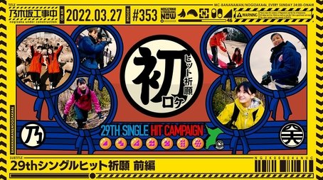 29th Single Hit prayer - Part 1 (2022) - Episode 12 poster and promotional image