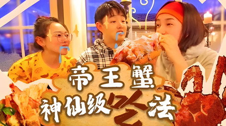X Fun吃货俱乐部 Сезон 8