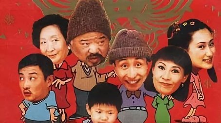 Dong bei yi jia ren (2002) poster