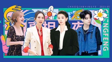 S4 · First Look EP1 (2023) - Episode 93 poster and promotional image