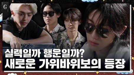 Rock Scissors Paper #1 (2023) - Episode 29 poster and promotional image