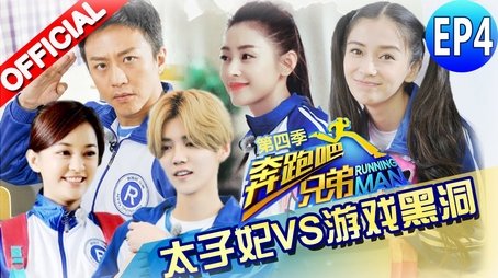 Episode 4 (2016) - Episode 4 poster and promotional image