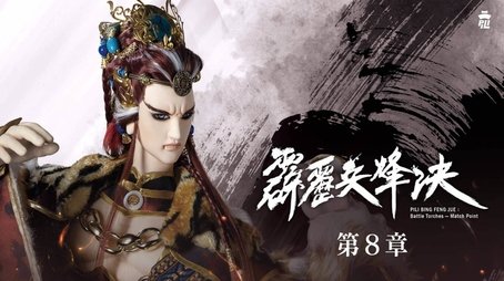 Episode 8 (2020) - Episode 8 poster and promotional image