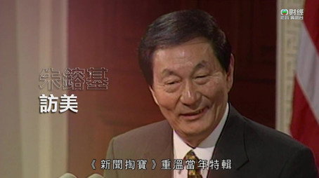 新聞掏寶 Сезон 1