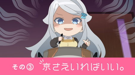 A Sister's All You Need Stagione 0