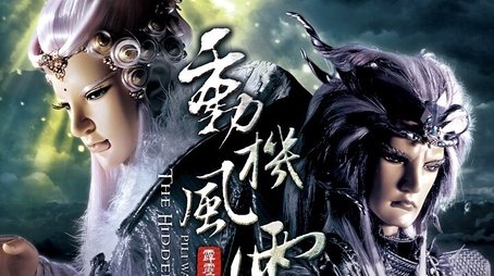 PILI Warfare Chronicles: The Hidden Diversion (2012) - Season 55 poster and promotional image
