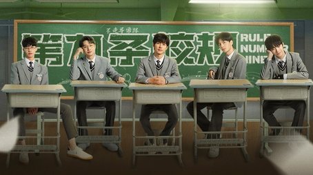 Episode 10 (2023) - Episode 11 poster and promotional image
