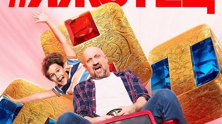 #Яжотец (2021) poster