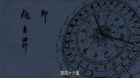 长安十二时辰 Сезон 1