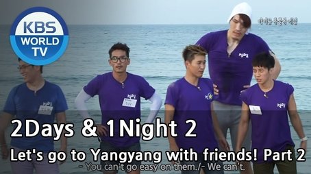 Let's go to Yangyang with Friends (2) (2013) - Episode 311 poster and promotional image