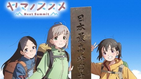 Next Summit (2022) - Season 4 poster and promotional image