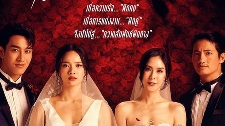 Cheating Spouse (2022) poster