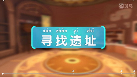 斑马百科 Сезон 21