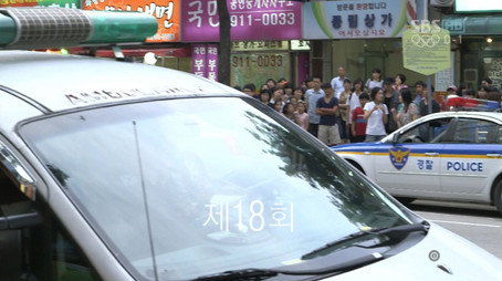 유령 Stagione 1