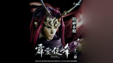 Episode 22 (2020) - Episode 22 poster and promotional image