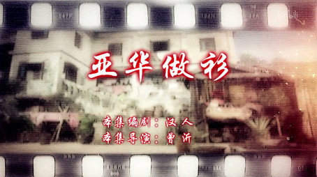 七十二家房客 Сезон 14
