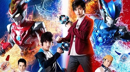 Ultraman R/B (2018) poster