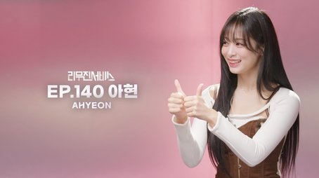 BABYMONSTER's Ahyeon (2024) - Episode 140 poster and promotional image