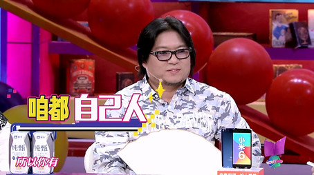 奇葩说 Сезон 4