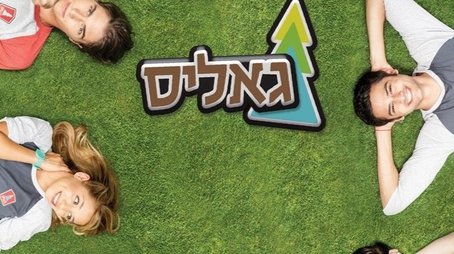 Season 3 (2014) - Season 3 poster and promotional image
