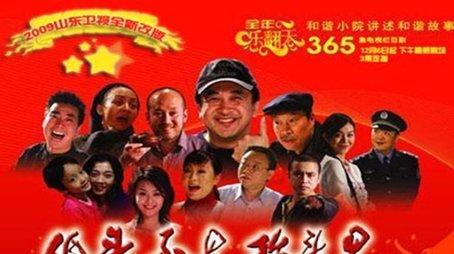 低头不见抬头见 (2007) poster