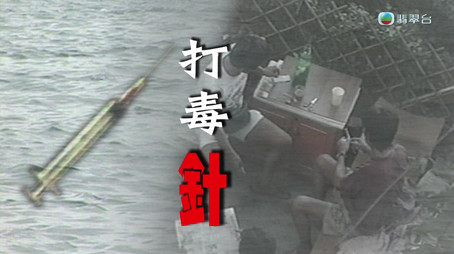 新聞掏寶 Сезон 1