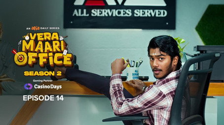 வேற மாறி Office Сезон 2