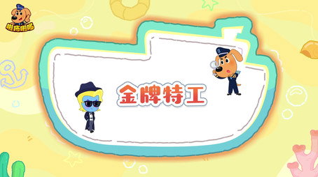 安全警长啦咘啦哆 Сезон 5