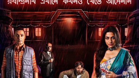 Robindronath Ekhane Kawkhono Khete Aashenni (2021) poster