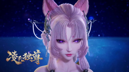 凌天独尊 Évad 1