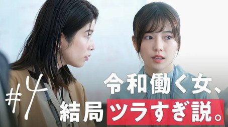 30までにとうるさくて Stagione 1