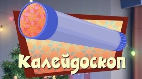 The Kaleidoscope (2013) - Episode 20 poster and promotional image