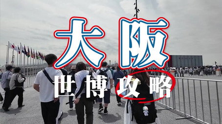 730 玩返轉 Сезон 1