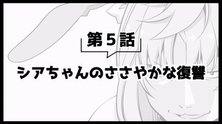 Arifureta: From Commonplace to World's Strongest Évad 0
