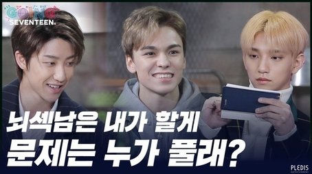 SEVENTEEN BRAIN SURVIVAL #1 (2020) - Episode 10 poster and promotional image
