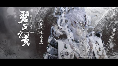 Episode 23 (2021) - Episode 23 poster and promotional image