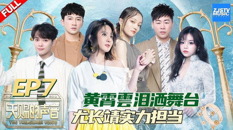 Episode 7 (2020) - Episode 7 poster and promotional image