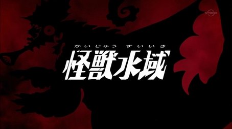 Monstrous Waters (2016) - Episode 3 poster and promotional image