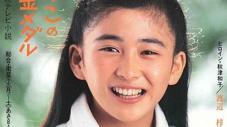 Wakko no kin medaru (1989) poster
