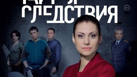 Secrecy of the investigation (2000) poster