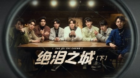 Episode 12 (2024) - Episode 12 poster and promotional image