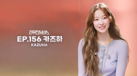 리무진서비스 Сезон 1