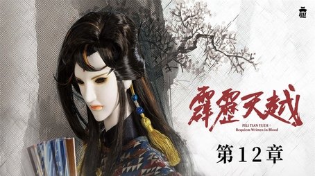 Episode 12 (2020) - Episode 12 poster and promotional image