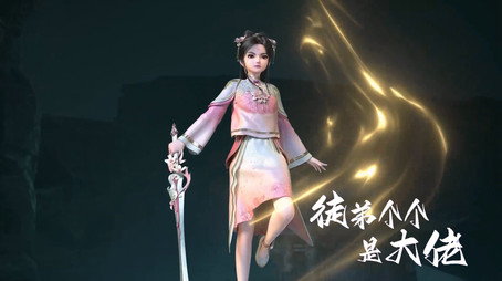 徒弟个个是大佬 Sezóna 1