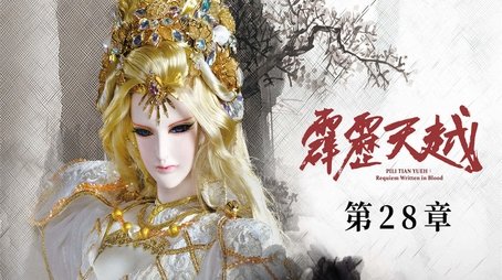 Episode 28 (2020) - Episode 28 poster and promotional image