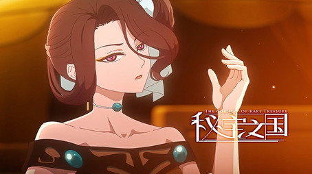 秘宝之国 Sezóna 1