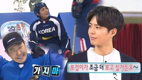 Pyeongchang 2018: Part 3 (2017) - Episode 526 poster and promotional image